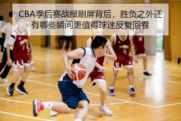 ji-hou-sai-zhan-bao-shua-ping-bei-hou-sheng-fu-zhi-wai-hai-you-na-xie-shun-jian-geng-zhi-de-qiu-mi-fan-fu-hui-kan-2-279.jpg